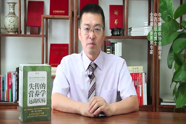 失传的营养学远离疾病作者王涛博士真的可以调理疾病吗？