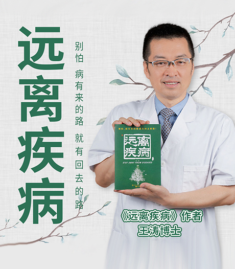 除了安眠药还有什么药可以治疗失眠？王涛博士的营养调理帮您解除困扰！
